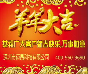chroma總代理邁昂致新春祝福 chroma總代理邁昂致新春祝福